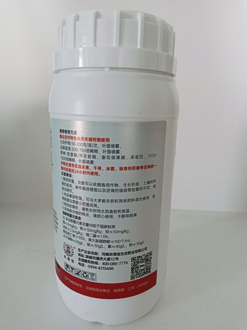 麦喜多含氨基酸水溶肥料高产小麦肥料厂家直销