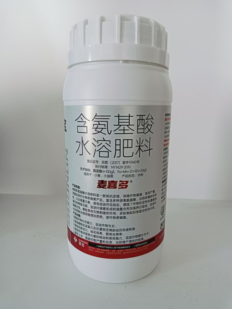 麦喜多含氨基酸水溶肥料高产小麦肥料厂家直销
