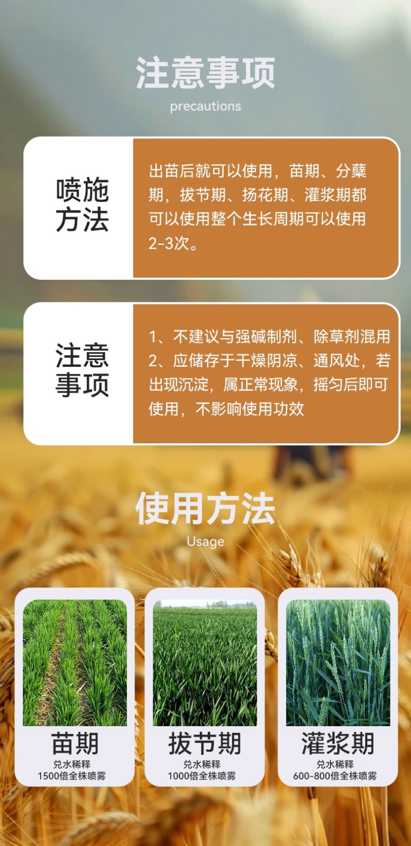 麦喜多含氨基酸水溶肥料高产小麦肥料厂家直销