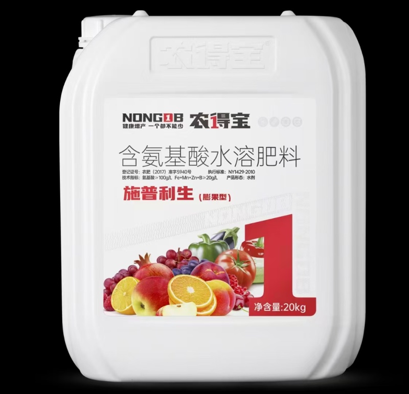 施普利生含氨基酸水溶肥料膨果肥料保花保果欢迎选购