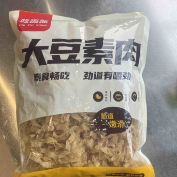 素鸡翅，牛排丝