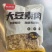 素鸡翅，牛排丝