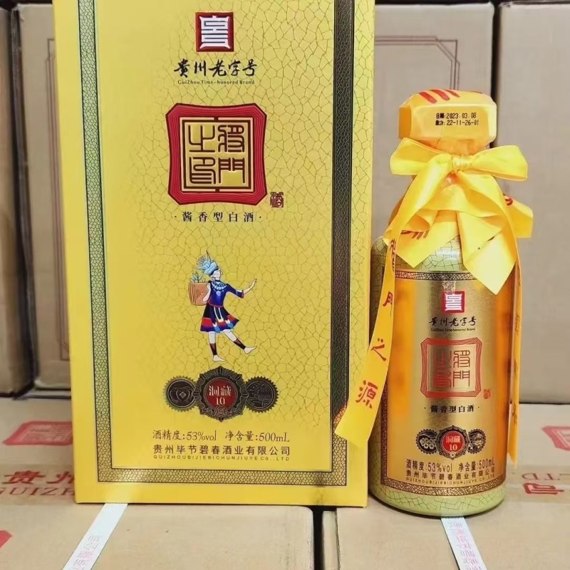 【酱香白酒】***诚招全国代理诚信经营一手货源