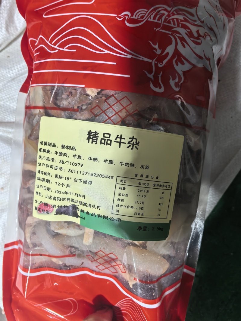 精品牛杂