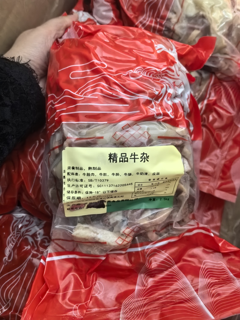 精品牛杂