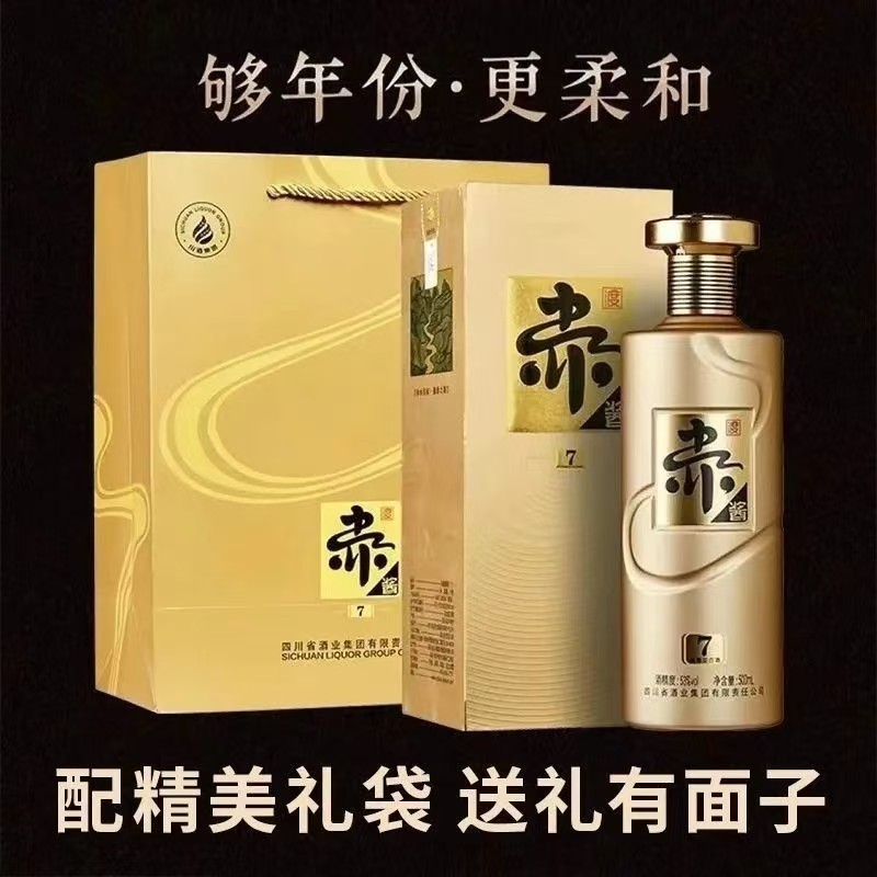 【七年窖藏基酒】够年份更柔和配置精美礼袋送人送礼有
