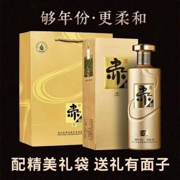 【七年窖藏基酒】够年份更柔和配置精美礼袋送人送礼有