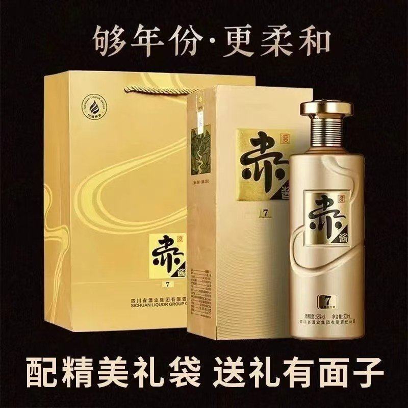 【七年窖藏基酒】够年份更柔和配置精美礼袋送人送礼有