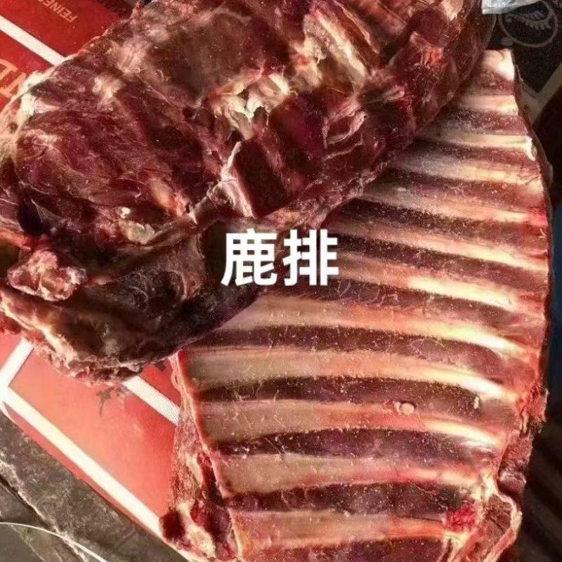 一级鹿排，