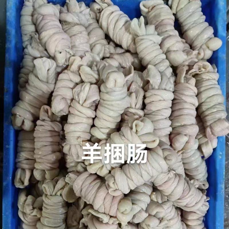 羊捆肠