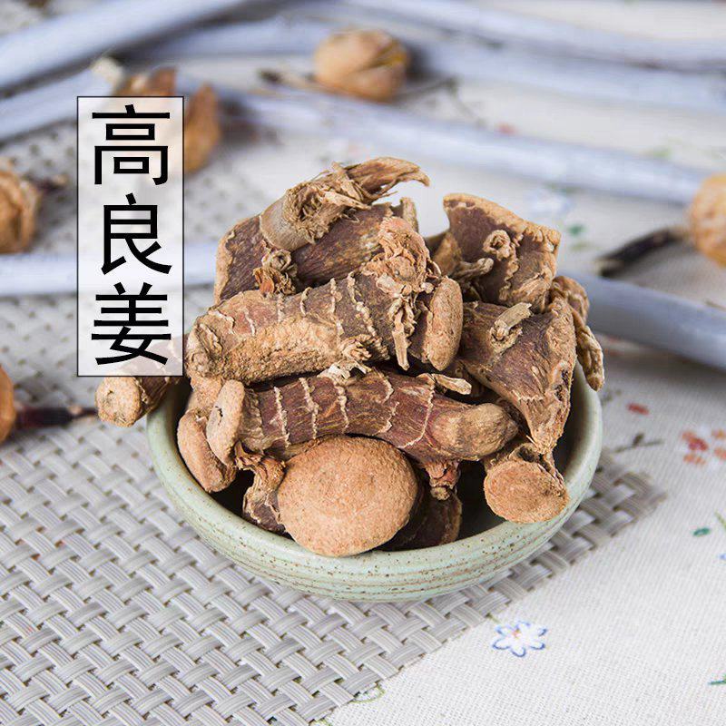 良姜包邮高良姜片良姜粉南姜沙姜红蔻根小良姜香料中药材5