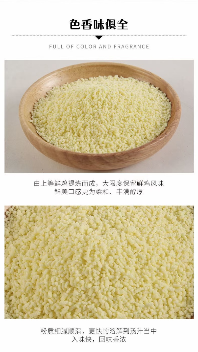 鸡精100克调味品地推会销引流地摊