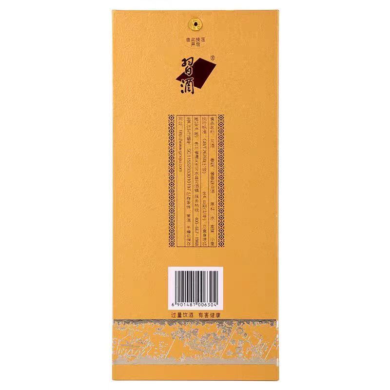 【牛商优选】贵州习酒品质保证对接电商商超全国包邮