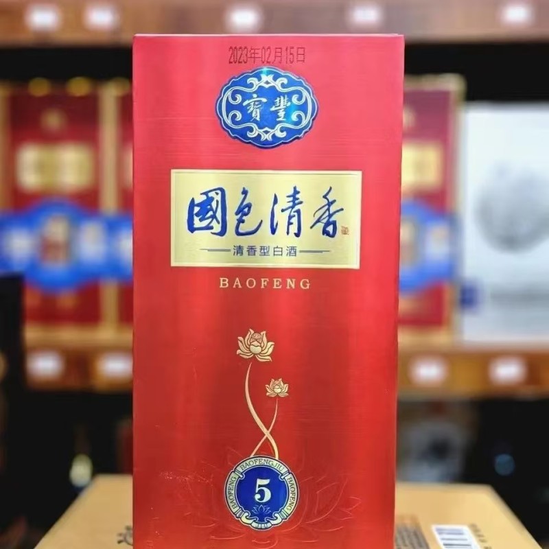国色清香清香型酒全国包邮常年大量口感香浓厂家直销