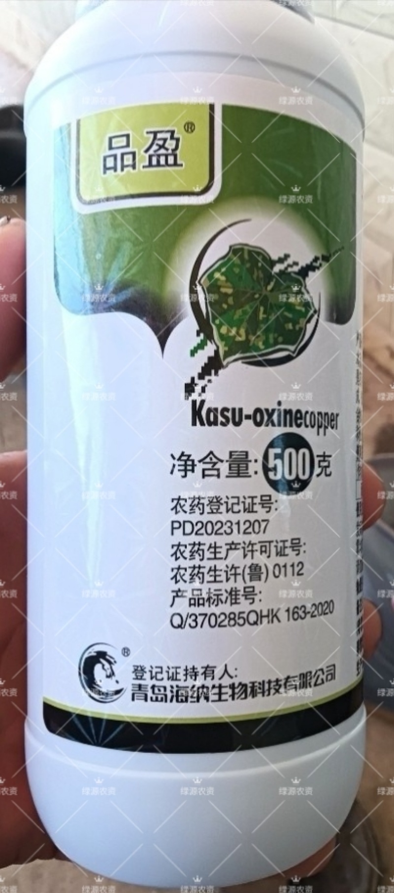 海纳品盈36%春雷喹啉铜葡萄霜霉病杀菌剂