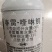 海纳品盈36%春雷喹啉铜葡萄霜霉病杀菌剂