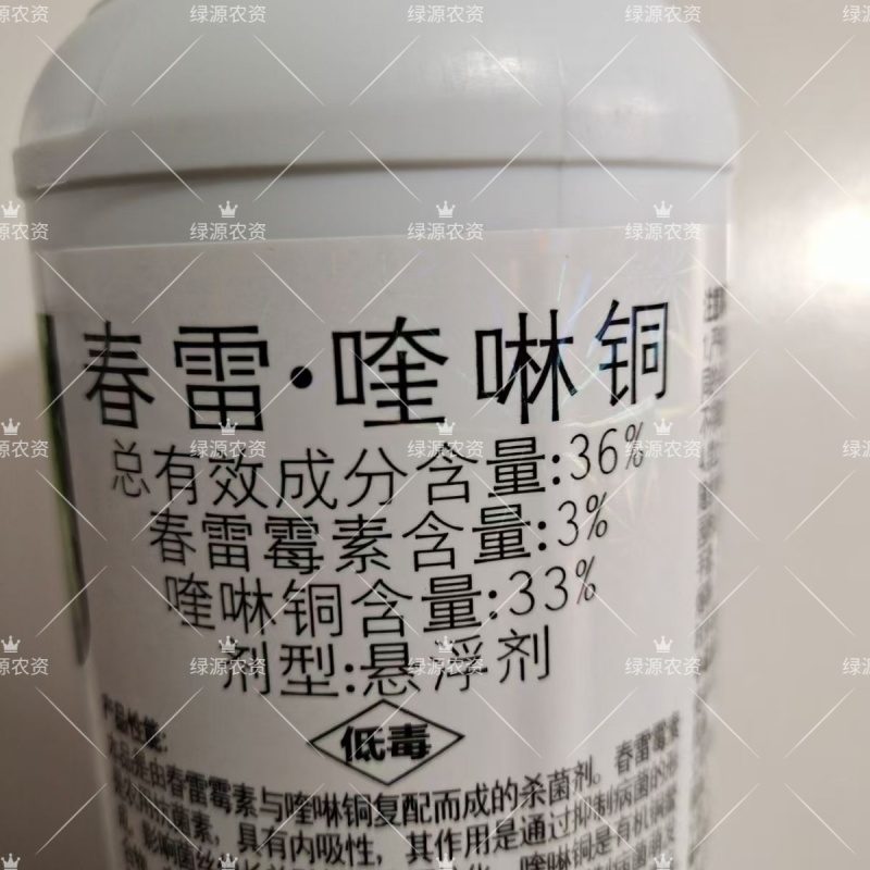海纳品盈36%春雷喹啉铜葡萄霜霉病杀菌剂