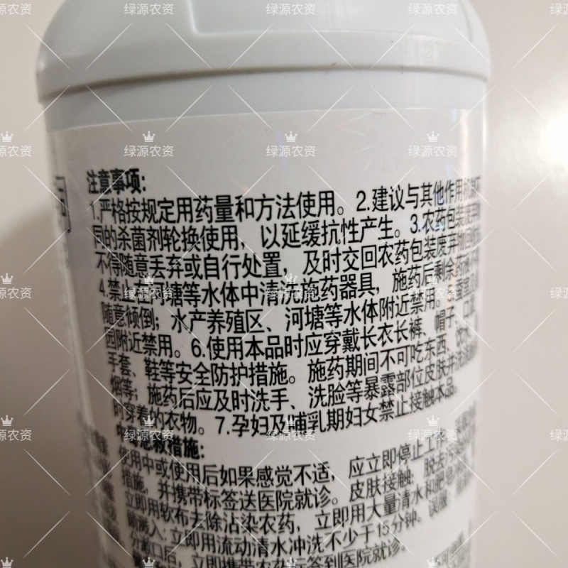海纳品盈36%春雷喹啉铜葡萄霜霉病杀菌剂