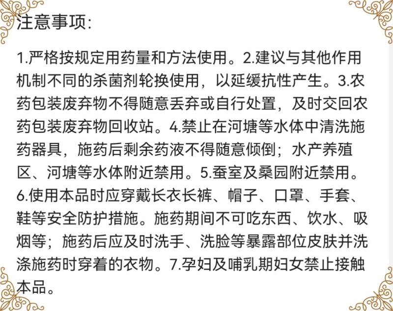 海纳品盈36%春雷喹啉铜葡萄霜霉病杀菌剂