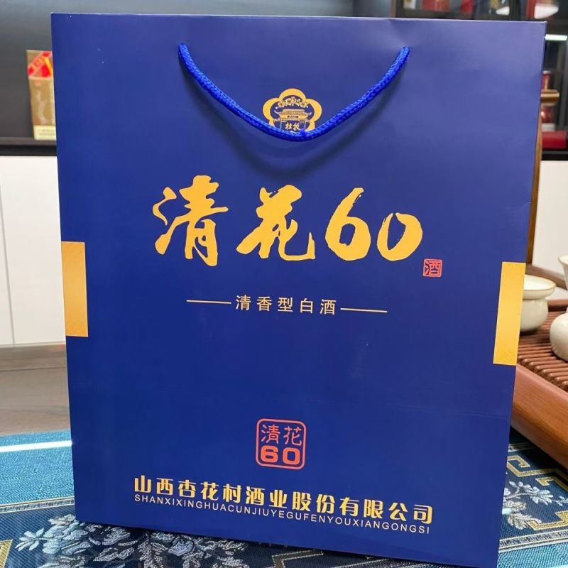 清花60白酒货真价实诚信经营绝不参加全国包邮