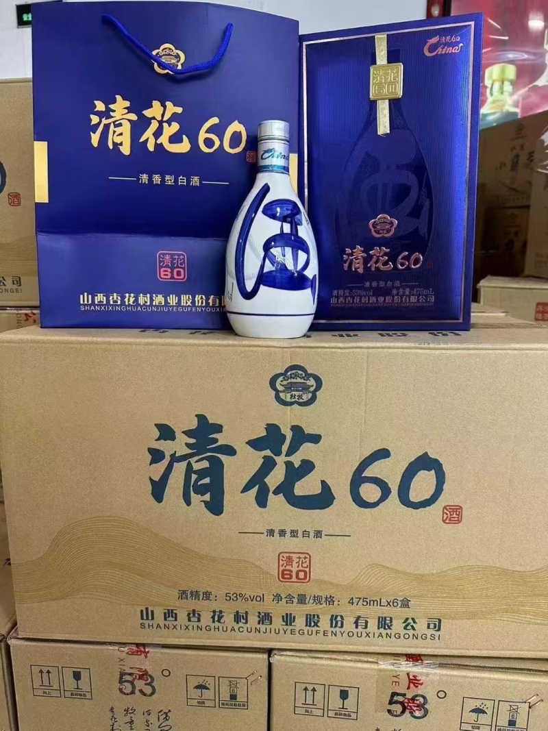 清花60白酒货真价实诚信经营绝不参加全国包邮
