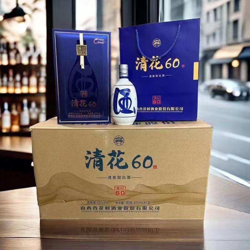 清花60白酒货真价实诚信经营绝不参加全国包邮