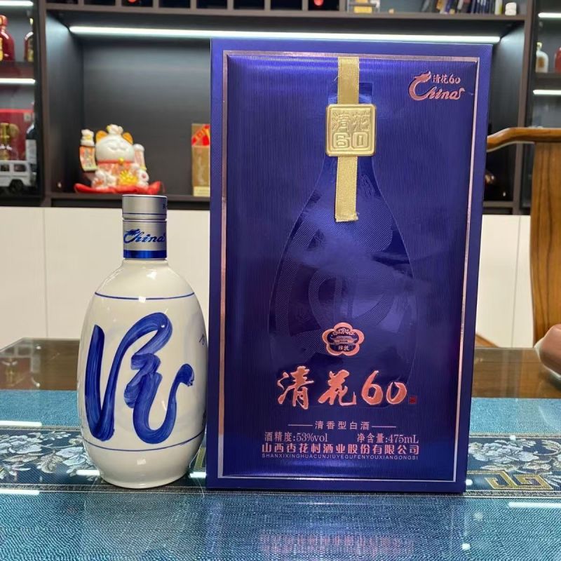 清花60白酒货真价实诚信经营绝不参加全国包邮
