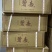 100ml一箱24瓶458质优价廉诚招代理一手货源