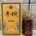 平坝1952酱香型白酒原产地批发对接电商商超批发市场