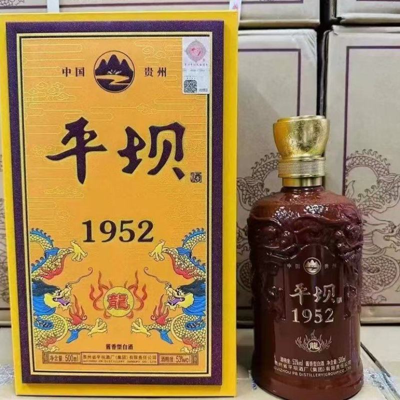 平坝1952酱香型白酒原产地批发对接电商商超批发市场