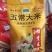 五常大米