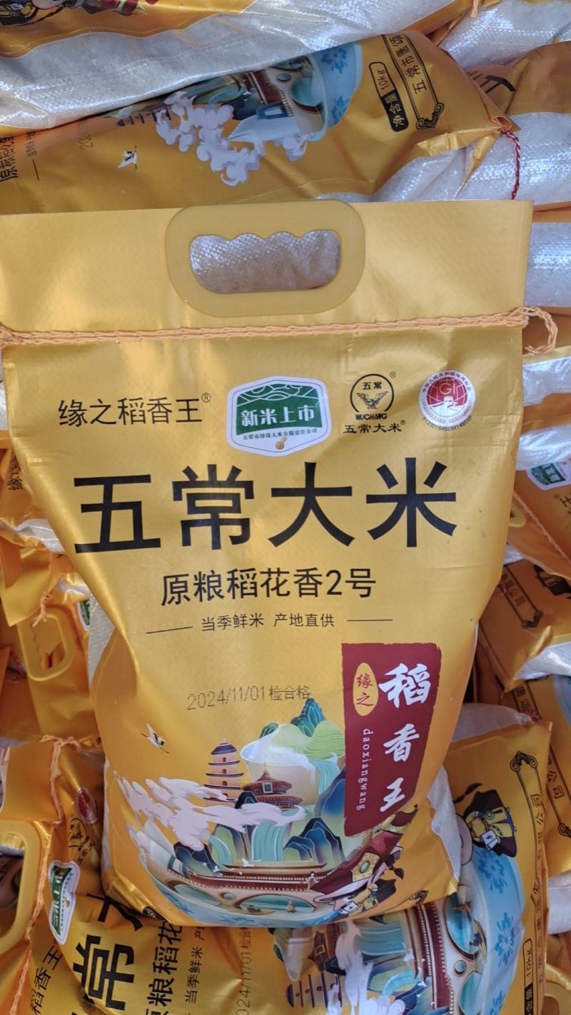 五常大米