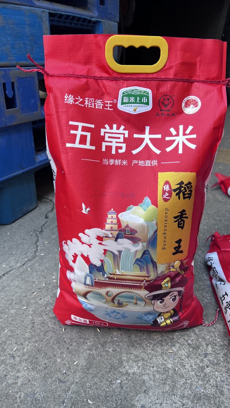 五常大米