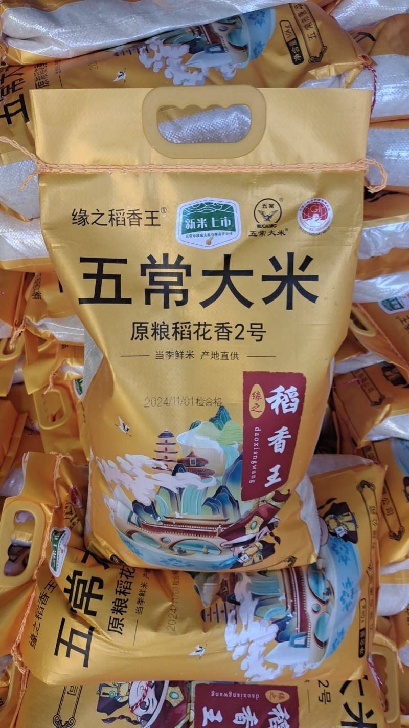 五常大米