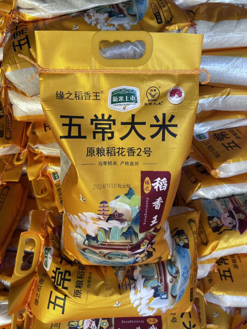 五常大米
