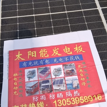 批发整套光伏板充电系统