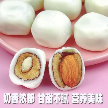 奶枣、牛奶枣，巴旦木夹心奶枣，糖果蜜饯、网红奶枣厂家直销