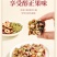 奶枣、牛奶枣，巴旦木夹心奶枣，糖果蜜饯、网红奶枣厂家直销