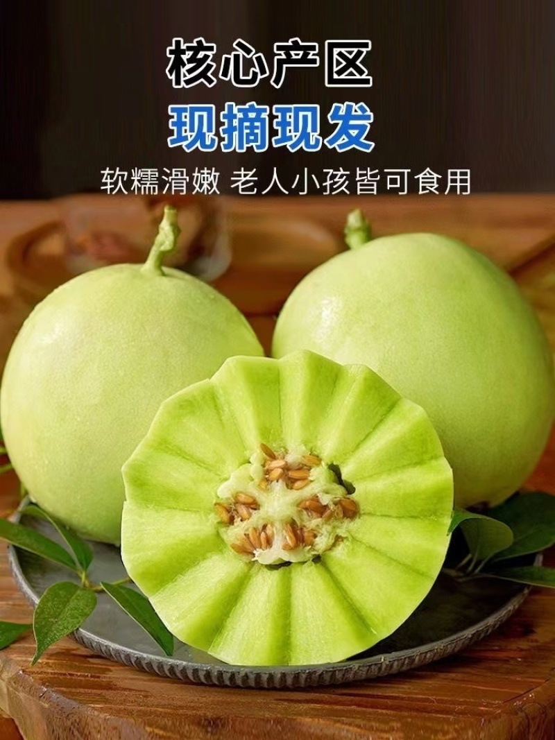 包邮秒发海南玉菇甜瓜，日发万单，欢迎一件代发対接实力代发