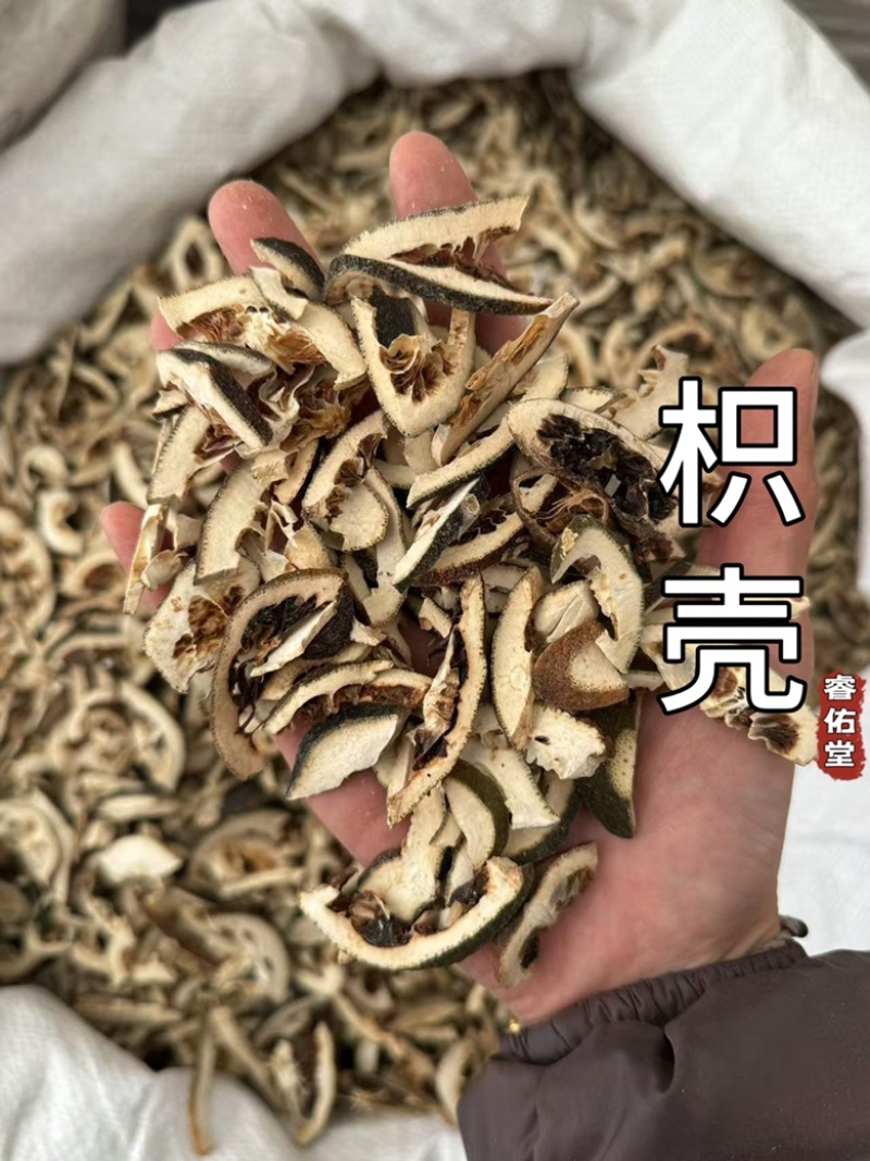 枳壳生枳壳枳壳片实拍现货发货如图超干净