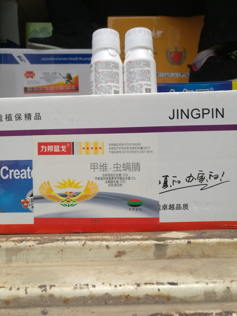12%甲维.虫螨腈200毫升/瓶