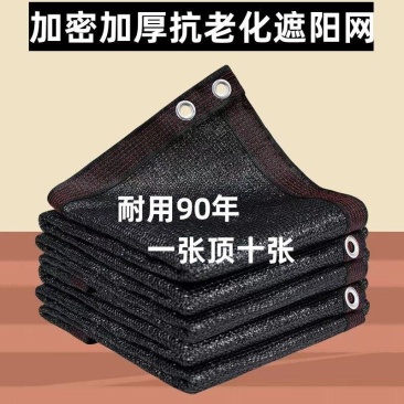 全新遮阳防晒网庶阳网平针超厚屋顶加密太阳网农用遮光