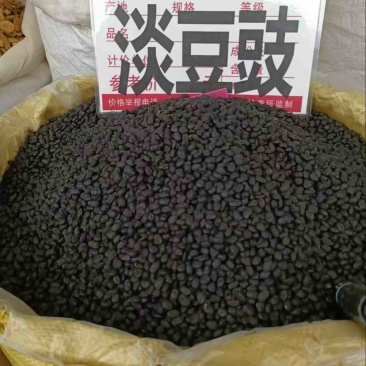 批发零售中药材淡豆鼓新货一斤起发量大从优