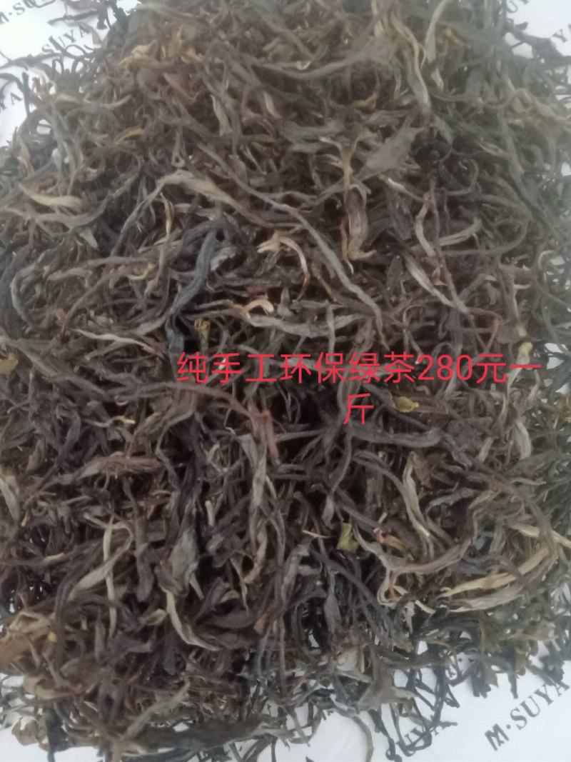 云南大叶种茶叶高山云雾茶，保质保量，价格美丽