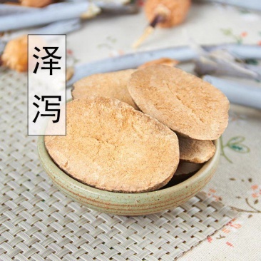 中药材特级泽泻野生新货吸油汤另有泽泻粉炒泽泻