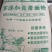 正规厂家自磨面粉！***********