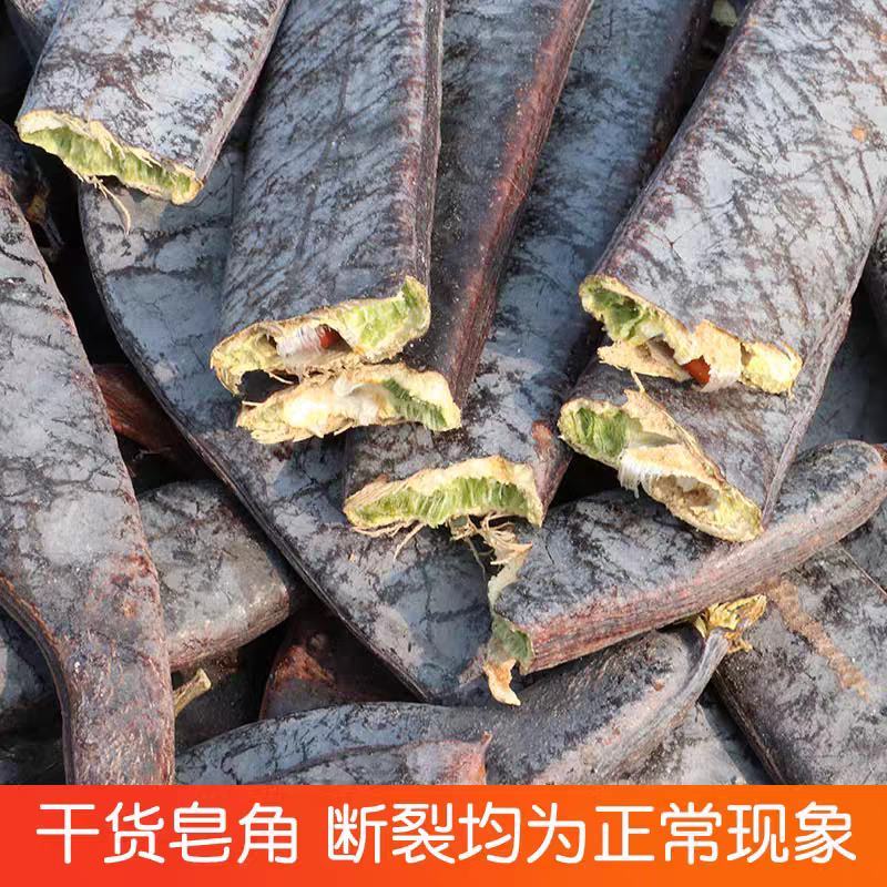 皂角野生干皂角大皂角长皂角皂荚野生天然洗发防脱500