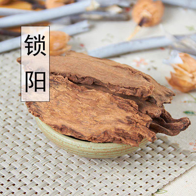 特级金锁阳500g