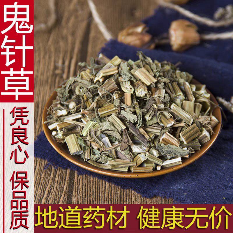 新货野生鬼针草500g克正品三叶鬼针草茶归真草有叶有杆中