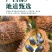 广西野生双肾子中药材500g草药材